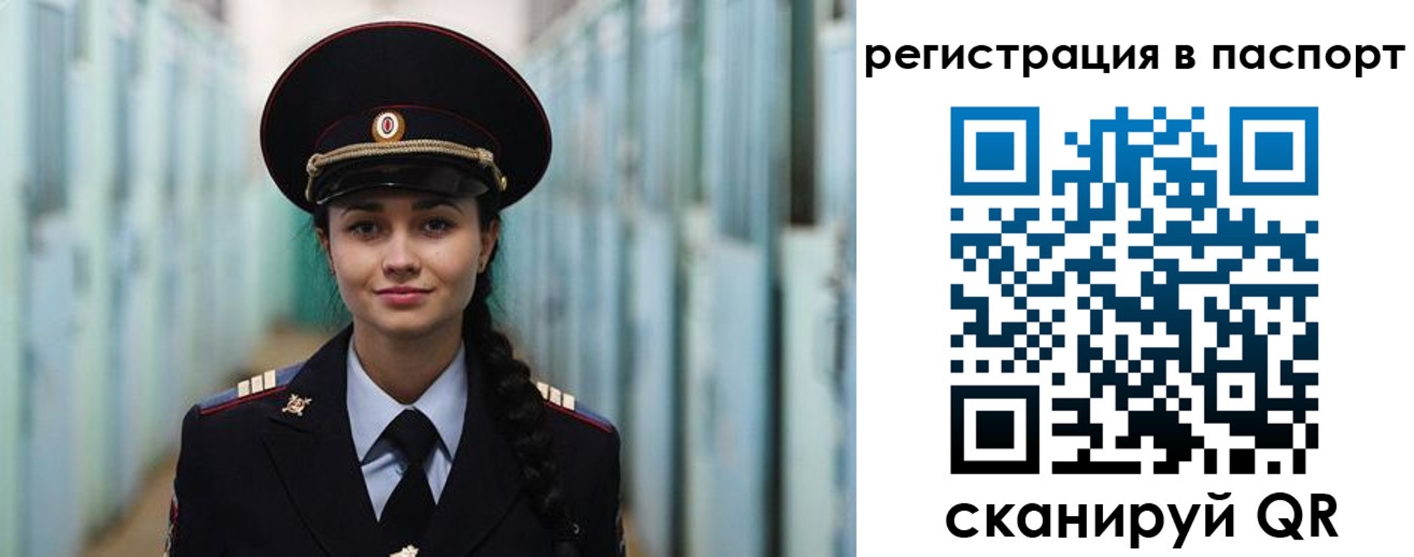 временная регистрация в квартире в Александровске