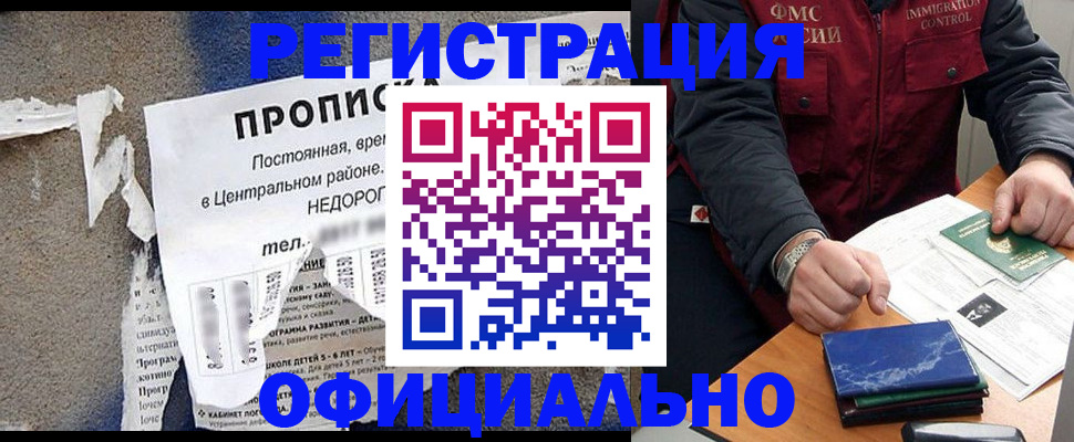 временная регистрация адрес в Александровске