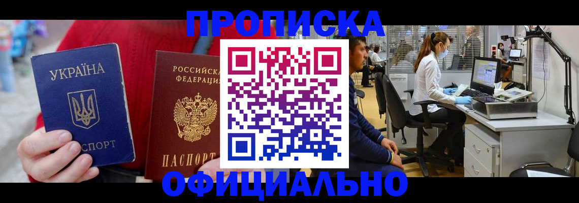 временная регистрация гарантия в Александровске