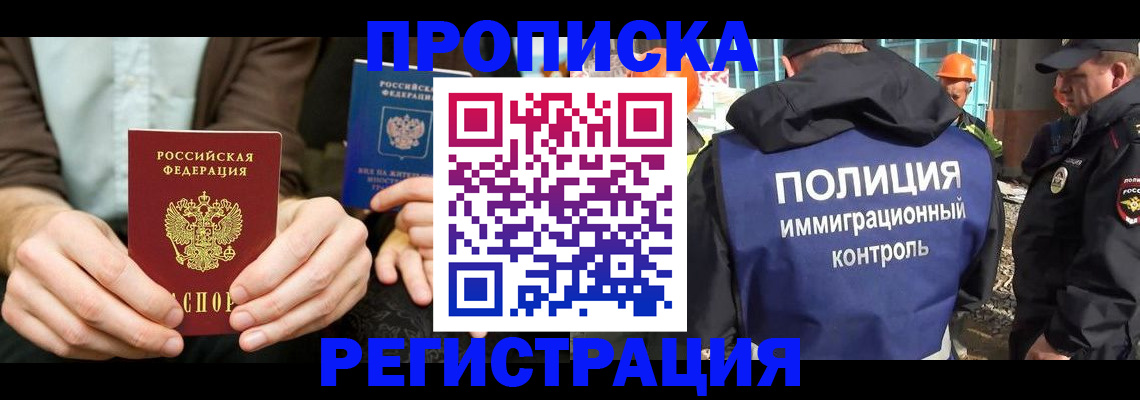 временная регистрация поиск в Александровске