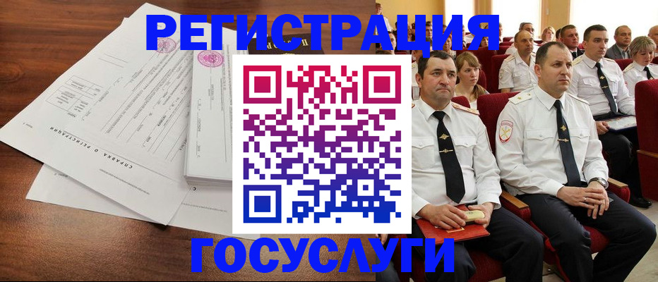 временная регистрация в Александровске