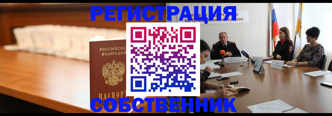 временная регистрация купить в Александровске