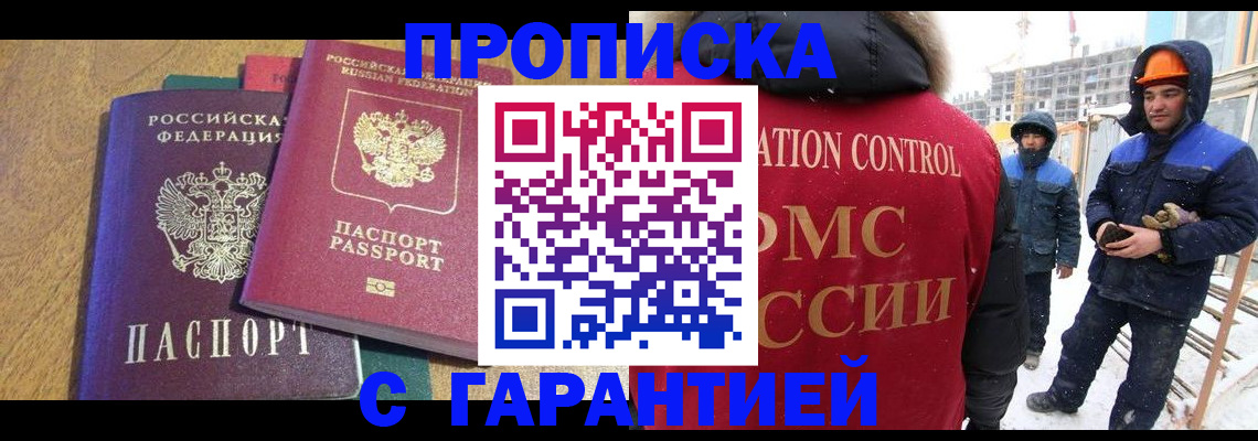 прописка в квартире в Александровске