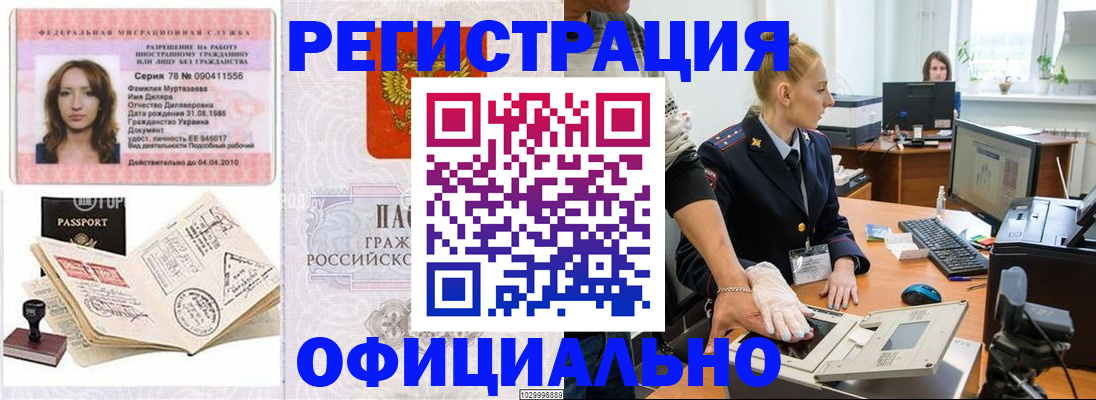 прописка для школы в Александровске