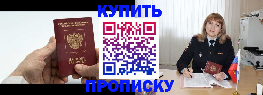 прописка регистрация в Александровске