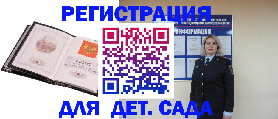 регистрация в Александровске