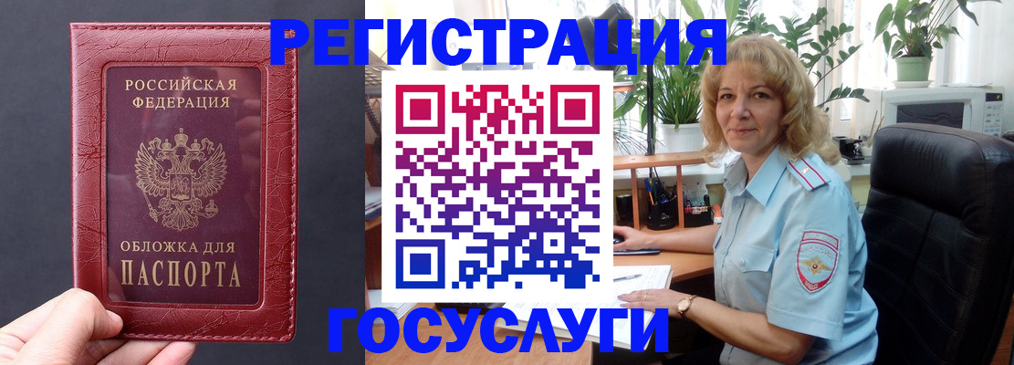 миграционный учет в Александровске