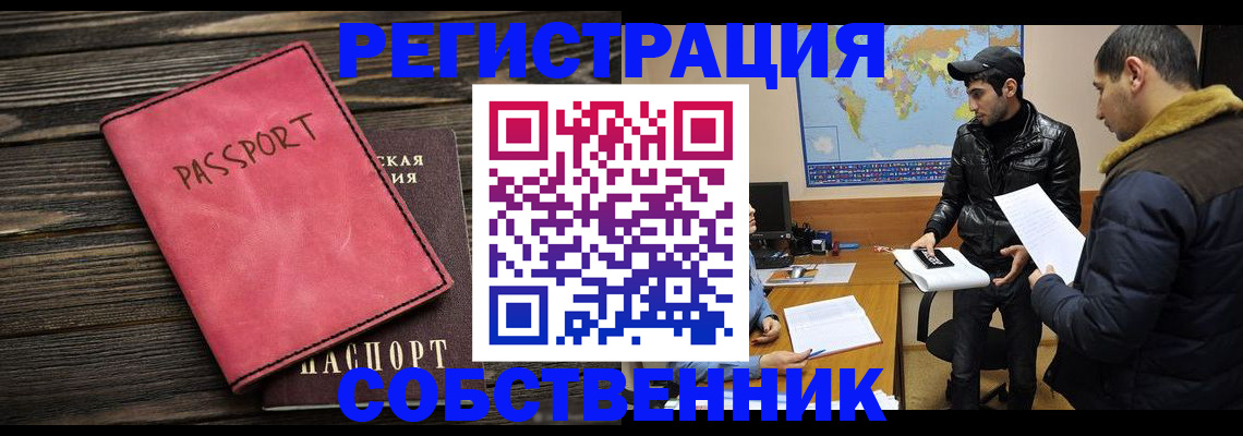 прописка иностранных граждан в Александровске