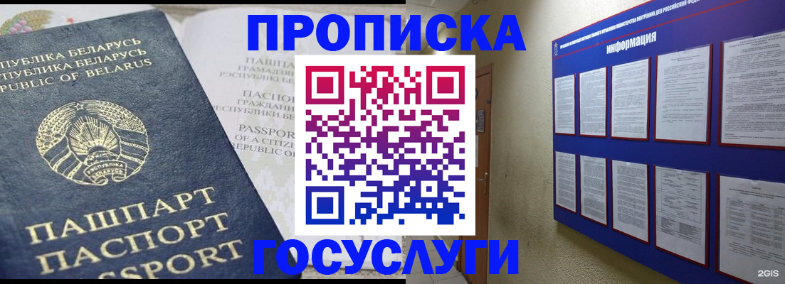 временная регистрация недорого в Александровске