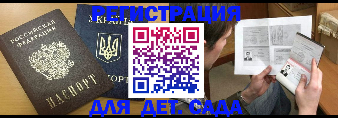 прописка для кредита в Александровске