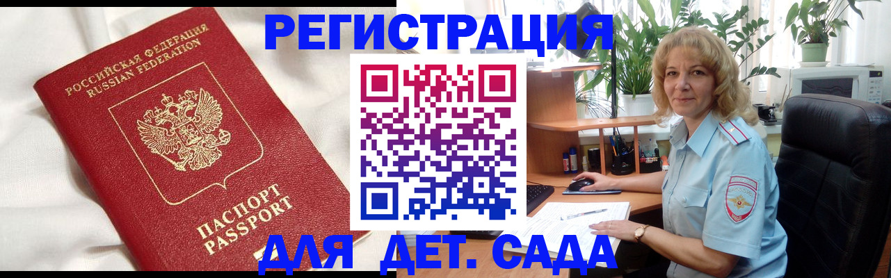 миграционный учет в Александровске