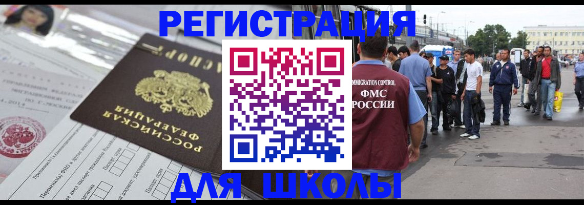 прописка ребенка в Александровске